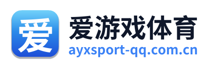 爱游戏体育